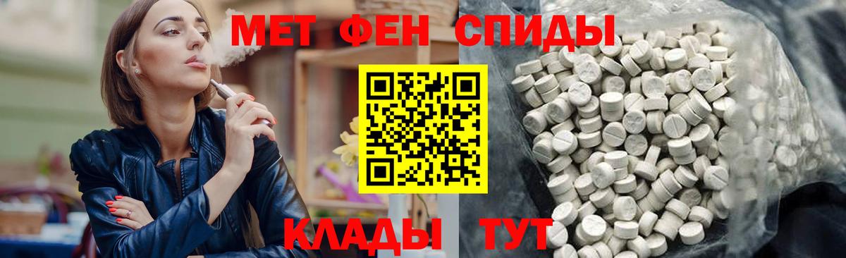 АМФЕТАМИН 98% Нефтекумск