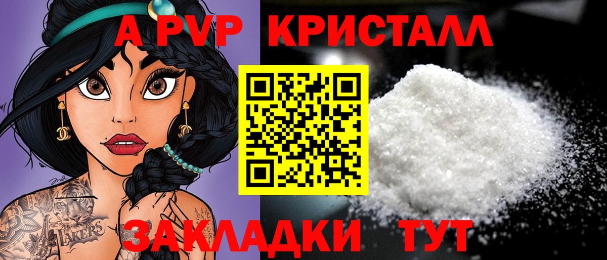 Нефтекумск  продажа наркотиков  APVP мука  Вход с VPN  A PVP крисы CK 