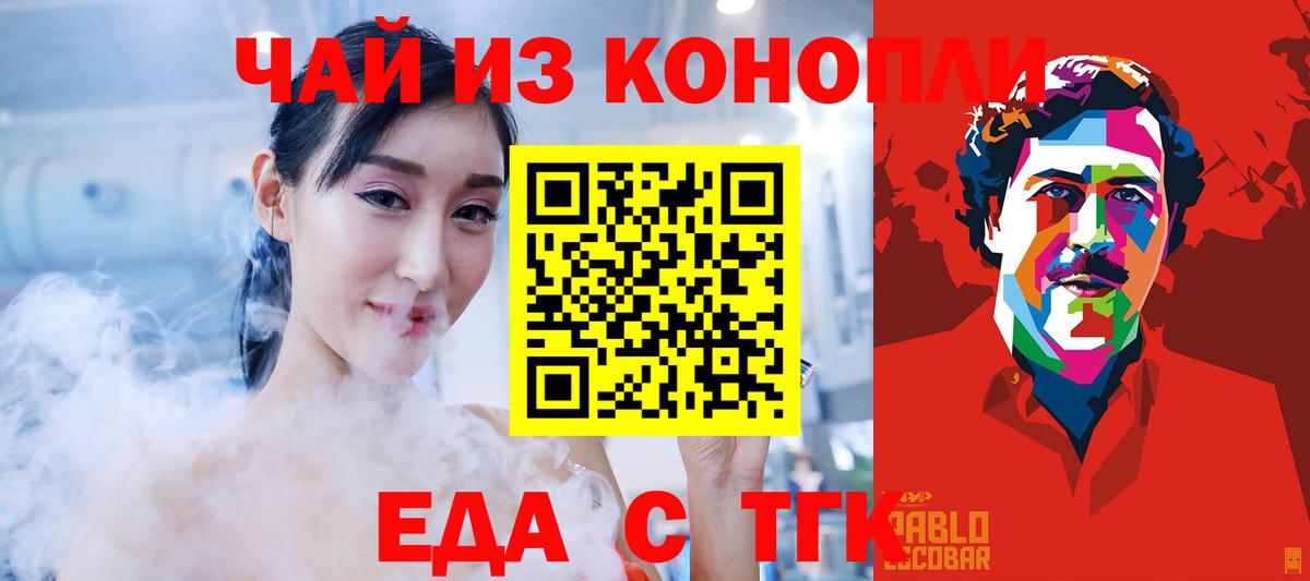 Нефтекумск  Cannafood конопля  Вход с VPN 