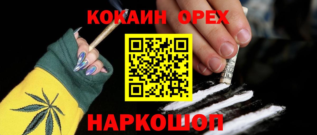 КОКАИН VHQ  Кокаин 99%  Вход с VPN  Нефтекумск 