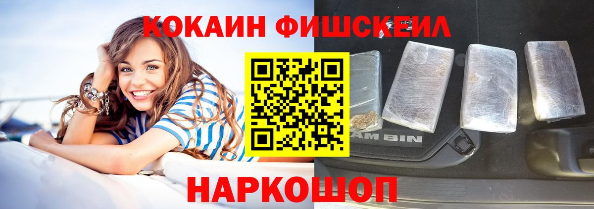 COCAIN 97% Нефтекумск