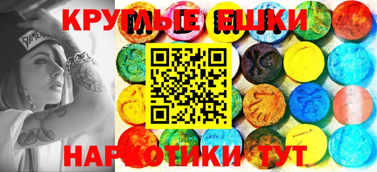 ЭКСТАЗИ 300 mg Нефтекумск