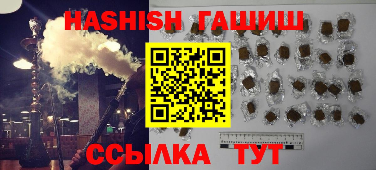ГАШ индика сатива  цены   Нефтекумск  ГАШИШ убойный  Вход с VPN 