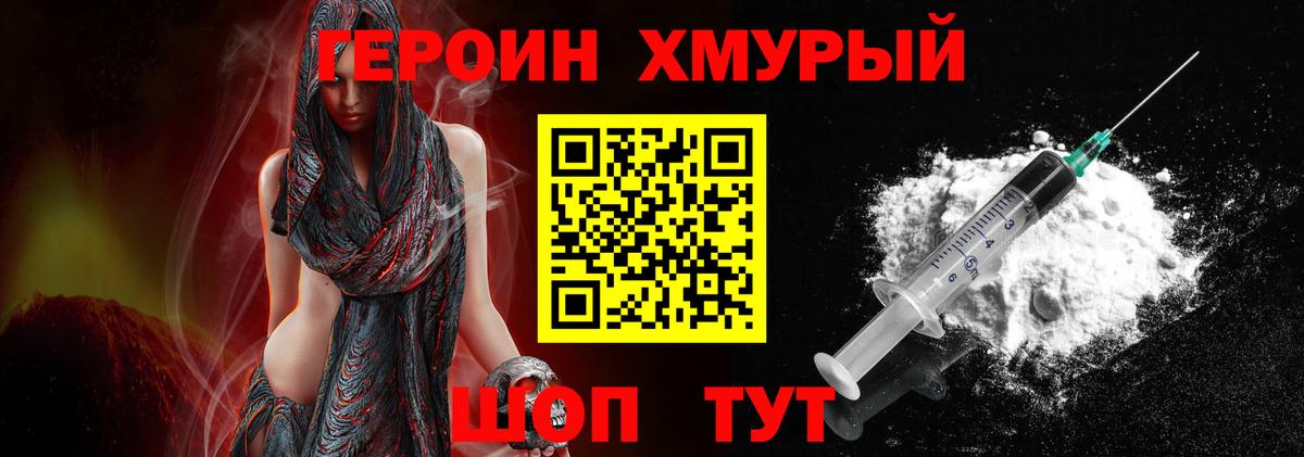 Героин Heroin Нефтекумск