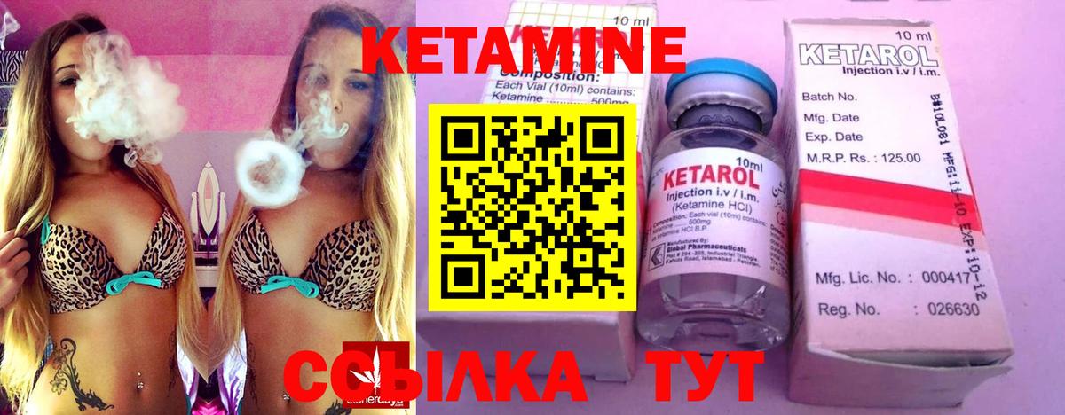 КЕТАМИН VHQ  Вход с VPN  OMG зеркало  Нефтекумск 