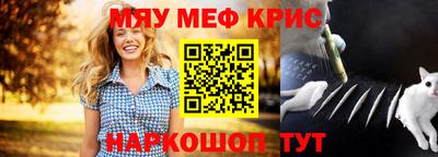 прущие крисы Волжский