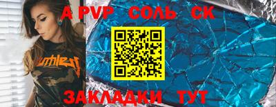 марки lsd Волжск