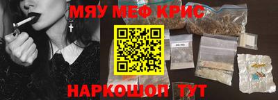 прущие крисы Волжский