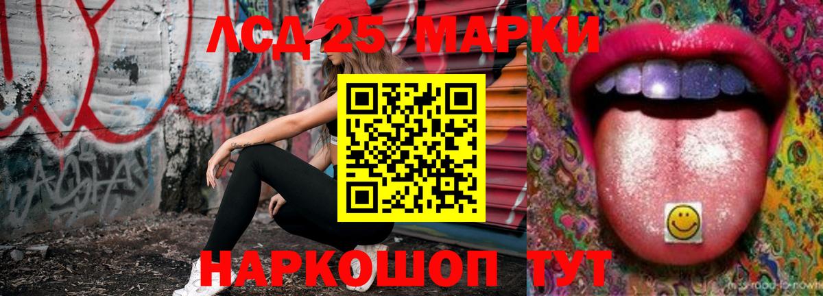 ЛСД экстази ecstasy  LSD-25 экстази кислота  Лсд 25 экстази  Вход с VPN  Нефтекумск 