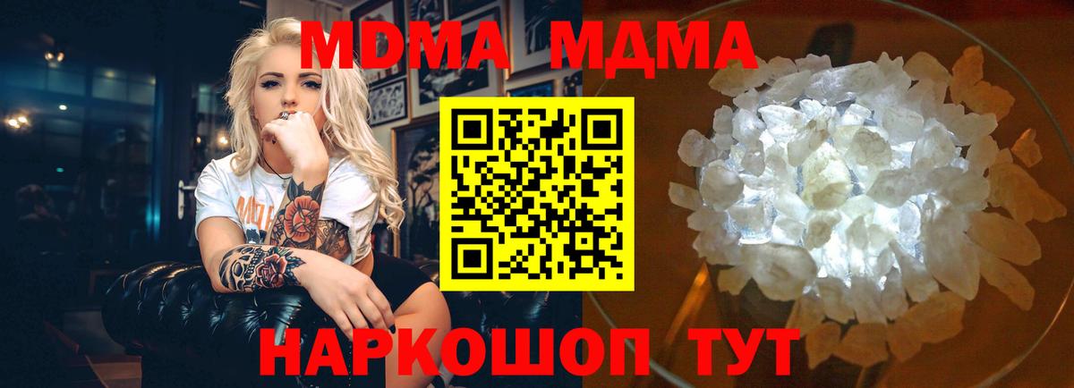 MDMA молли  МДМА молли  Вход с VPN  Нефтекумск 