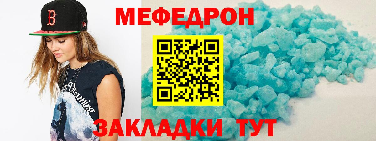 Мефедрон  Нефтекумск