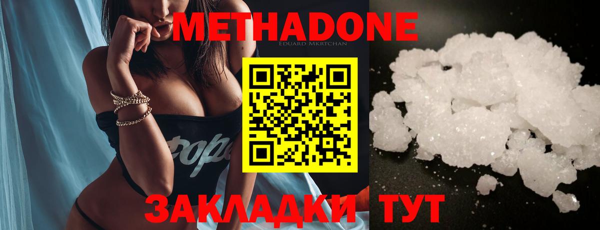 МЕТАДОН мёд  Вход с VPN  Нефтекумск 