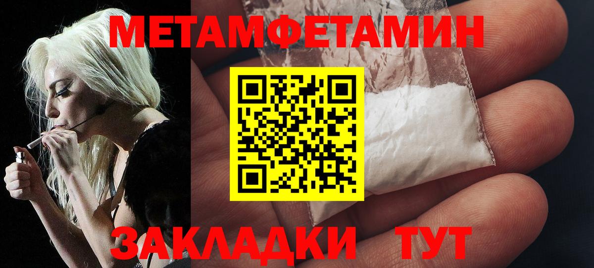 Первитин винт Нефтекумск