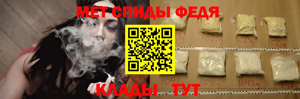 Первитин мет  Вход с VPN  Нефтекумск 