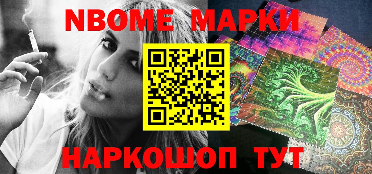 Марки NBOMe  Вход с VPN  Нефтекумск  Марки 25I-NBOMe 1500мкг 