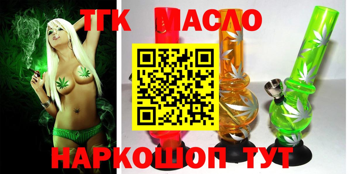 ТГК вейп Нефтекумск