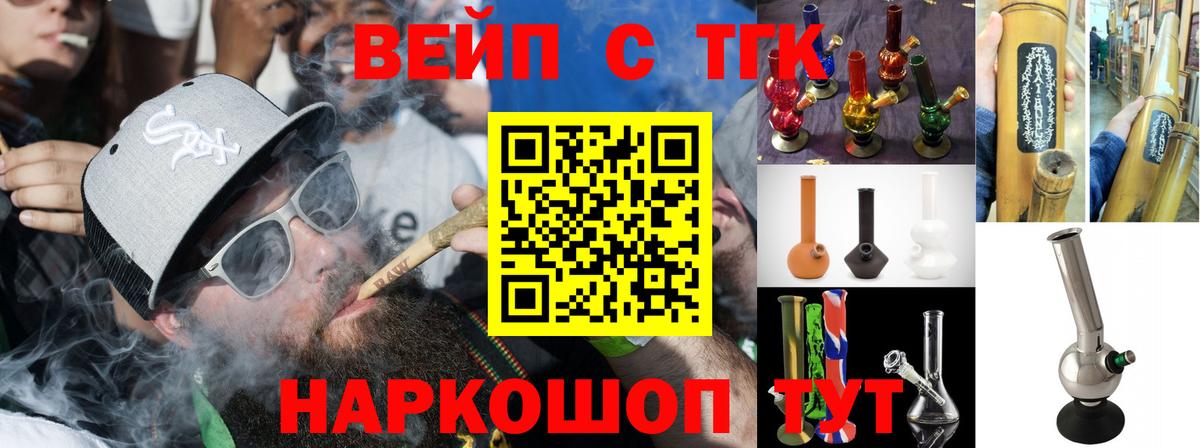 Нефтекумск  ТГК жижа  Вход с VPN 